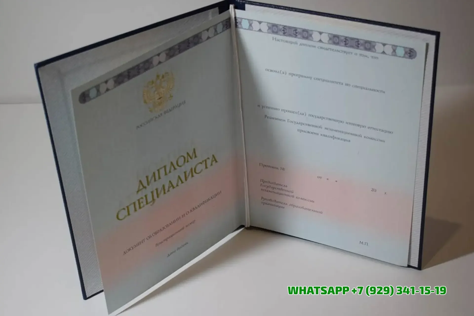 Купить диплом Института СНГ в Можайске — Института Содружества Независимых Государств