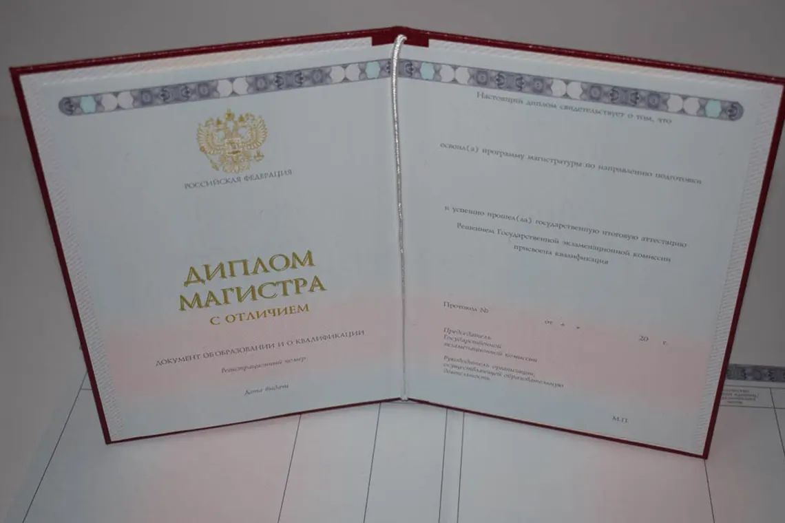 Купить диплом недорого в Можайске
